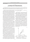 Научная статья на тему 'Особенности реологии рабочей среды при абразивно-экструзионной обработке'