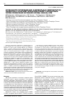 Научная статья на тему 'Особенности репарации ДНК в дермальных фибробластах пациентов с атаксией-телеангиэктазией с мозаичным типом проявления активной формы киназы атм'