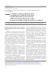 Научная статья на тему 'Особенности репарации тканей у пациентов с нейропатической и нейроишемической формами синдрома диабетической стопы на фоне терапии отрицательным давлением'