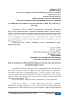 Научная статья на тему 'ОСОБЕННОСТИ РЕПЕРТУАРА ПЕСЕН НА СТИХИ МУХАММАДА ЮСУФА'