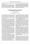 Научная статья на тему 'Особенности репрезентации тела в зависимости от профессиональной направленности'