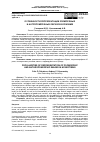 Научная статья на тему 'ОСОБЕННОСТИ РЕПРЕЗЕНТАЦИИ ЗООМОРФНЫХ И АНТРОПОМОРФНЫХ ОБРАЗОВ В РЕКЛАМЕ'