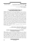 Научная статья на тему 'ОСОБЕННОСТИ РЕПРОДУКТИВНОГО ПОВЕДЕНИЯ НАСЕЛЕНИЯ РЕСПУБЛИКИ ДАГЕСТАН'