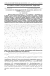 Научная статья на тему 'Особенности репродуктивной биологии жимолости синей Lonicera caerulea L'
