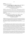 Научная статья на тему 'Особенности репродукции двух видов злаков, занесенных в Красную книгу Саратовской области'