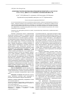 Научная статья на тему 'Особенности репродукции коротконожки перистой Brachypodium pinnatum (L. ) Breauv. В условиях Саратовской области'