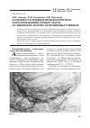 Научная статья на тему 'Особенности решения проблем прогноза и предупреждения горных ударов на Хибинских апатито-нефелиновых рудниках'