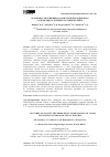 Научная статья на тему 'ОСОБЕННОСТИ РЕШЕНИЯ ЗАДАЧИ О КОНДЕНСАЦИИ ПАРА, СОДЕРЖАЩЕГО ТВЁРДЫЕ ЧАСТИЦЫ НА РЕБРЕ'