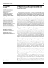 Научная статья на тему 'Особенности респираторной поддержки во время анестезии эндоларингеальных вмешательств'