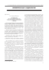 Научная статья на тему 'Особенности ресурсообеспеченности трудоспособного населения г. Кирова'
