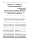 Научная статья на тему 'Особенности ревизионного эндопротезирования тазобедренного сустава при про-лабировании вертлужного компонента в полость малого таза'