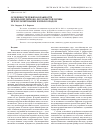 Научная статья на тему 'Особенности режима влажности модельной дерново-подзолистой почвы при мульчировании еловым опадом'