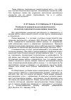 Научная статья на тему 'Особенности режимов мышечной деятельности на занятиях оздоровительными видами гимнастики'