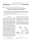 Научная статья на тему 'Особенности резонансного детектирования в мёссбауэровской спектроскопии'
