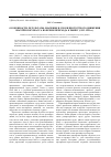 Научная статья на тему 'Особенности, результаты, значение и уроки протестного движения шахтёров Кузбасса во время перехода к рынку (1992-1999 гг. )'