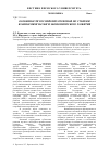 Научная статья на тему 'Особенности российских регионов по степени взаимосвязи науки и экономического развития'