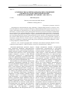 Научная статья на тему 'ОСОБЕННОСТИ РОССИЙСКО-ИЗРАИЛЬСКИХ ОТНОШЕНИЙ В КОНТЕКСТЕ ПАЛЕСТИНСКОЙ ПРОБЛЕМЫ В ПЕРИОД КАДЕНЦИИ Б. НЕТАНЬЯХУ (2009-2019 ГГ.)'