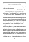 Научная статья на тему 'Особенности роста березы повислой (Betula pendula Roth. ) в чистых и смешанных фитоценозах на южном черноземе в условиях степи'