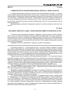 Научная статья на тему 'Особенности роста и развития Deschampsia caespitosa (L. ) Beauv в культуре'