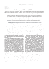 Научная статья на тему 'Особенности роста и развития Eruca sativa под полиэтиленовыми термическими пленками с низкоэмиссионным покрытием на основе соединений меди и серебра'