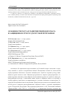 Научная статья на тему 'Особенности роста и развития гибридов томата в защищенном грунте Удмурсткой Республики'