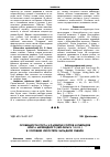 Научная статья на тему 'Особенности роста и развития сортов и гибридов ириса мечевидного (Iris ensata Thunb. ) в условиях лесостепи Западной Сибири'