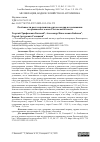 Научная статья на тему 'ОСОБЕННОСТИ РОСТА И РАЗВИТИЯ СОРТОВ СОИ ПРИ ВОЗДЕЛЫВАНИИ НА ОРОШАЕМЫХ ЗЕМЛЯХ РОСТОВСКОЙ ОБЛАСТИ'