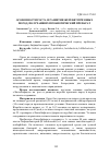 Научная статья на тему 'Особенности роста и развития жеребят призовых пород, получавших пробиотический препарат'