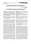 Научная статья на тему 'Особенности роста, продуктивности и качества баклажанов в условиях Приамурья при обработке их стимулирующими веществами'