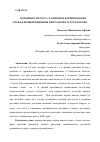 Научная статья на тему 'ОСОБЕННОСТИ РОСТА, РАЗВИТИЯ И ФОРМИРОВАНИЯ УРОЖАЯ ЯРОВОЙ ПШЕНИЦЫ ПРИ РАЗНОЙ ГУСТОТЕ ПОСЕВА'