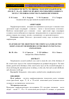 Научная статья на тему 'ОСОБЕННОСТИ РОСТА ТОЛЩИНЫ СЛОЕВ ЗРИТЕЛЬНОЙ КОРЫ (ПОЛЕ 17, 18, и 19) ЛЕВОГО И ПРАВОГО ПОЛУШАРИЙ ГОЛОВНОГО МОЗГА У ЧЕЛОВЕКА В ПОСТНАТАЛЬНОМ ОНТОГЕНЕЗЕ'