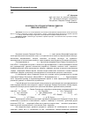 Научная статья на тему 'Особенности ротации партийных лидеров Северной Осетии в 1924–1953 гг. '