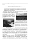 Научная статья на тему 'Особенности русловых процессов в северном Забайкалье при современных изменениях климата'
