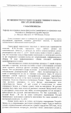 Научная статья на тему 'Особенности русского художественного текста писателя-билингва'