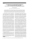Научная статья на тему 'Особенности русскоязычной технически опосредованной коммуникации (на материале речевых произведений китайцев)'