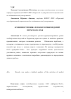 Научная статья на тему 'Особенности рынка хлебобулочных изделий Пермского края'
