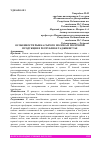 Научная статья на тему 'ОСОБЕННОСТИ РЫНКА СЫРОГО МОЛОКА И МОЛОЧНОЙ ПРОДУКЦИИ В РЕСПУБЛИКЕ ТАДЖИКИСТАН'