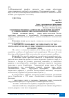 Научная статья на тему 'ОСОБЕННОСТИ РЫНКА ЗАНЯТОСТИ НАСЕЛЕНИЯ РОССИИ В УСЛОВИЯХ ФИНАНСОВО-ЭКОНОМИЧЕСКОГО КРИЗИСА'