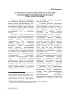 Научная статья на тему 'Особенности рыночных преобразований в экономике российской Федерации в 90-х годах ХХ века'