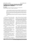 Научная статья на тему 'Особенности рыночных реформ в Республике Таджикистан и формирование новой модели экономического развития'