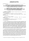 Научная статья на тему 'Особенности садкового выращивания пеляди (Coregonus peled) и радужной форели (Oncorhynchus mykiss) в горных водоёмах Восточного Казахстана'