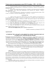 Научная статья на тему 'ОСОБЕННОСТИ САМОАКТУАЛИЗАЦИИ КУРСАНТОВ ГУМАНИТАРНОГО И ТЕХНИЧЕСКОГО ПРОФИЛЕЙ ОБУЧЕНИЯ'