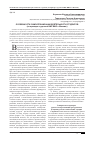 Научная статья на тему 'Особенности самоорганизации деятельности студентов (на примере студентов НИУ ВШЭ г. Москвы)'