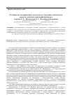 Научная статья на тему 'Особенности самоорганизации деятельности у лиц раннего юношеского возраста с разными типами рефлексивности'