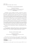 Научная статья на тему 'ОСОБЕННОСТИ САМООТНОШЕНИЯ ДЕВУШЕК'