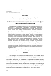 Научная статья на тему 'Особенности самоотношения и ценностно-смысловой сферы лиц, употребляющих наркотики'