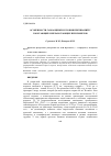 Научная статья на тему 'Особенности самооценки и уровня притязаний у работающих и неработающих пенсионеров'