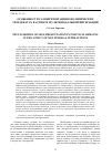 Научная статья на тему 'Особенности самопрезентации в политических теледебатах в аспекте мультимодальной интеракции'