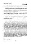 Научная статья на тему 'Особенности самореализации людей с продуктивной и непродуктивной стратегиями профессионального развития'