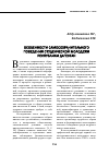 Научная статья на тему 'Особенности самосохранительного поведения студенческой молодежи республики Дагестан'